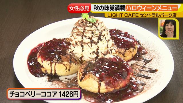 画像4: 女性必見!秋の味覚満載ハロウィーンメニュー
