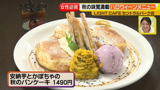 画像5: 女性必見!秋の味覚満載ハロウィーンメニュー