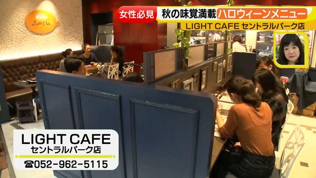 画像2: 女性必見!秋の味覚満載ハロウィーンメニュー
