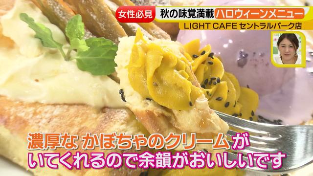 画像9: 女性必見!秋の味覚満載ハロウィーンメニュー