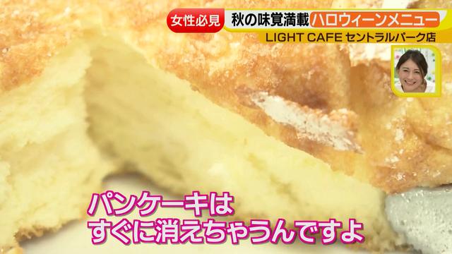 画像8: 女性必見!秋の味覚満載ハロウィーンメニュー