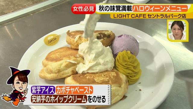 画像7: 女性必見!秋の味覚満載ハロウィーンメニュー