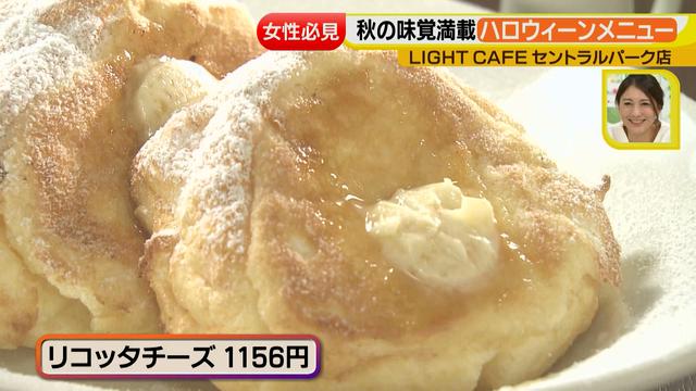 画像3: 女性必見!秋の味覚満載ハロウィーンメニュー