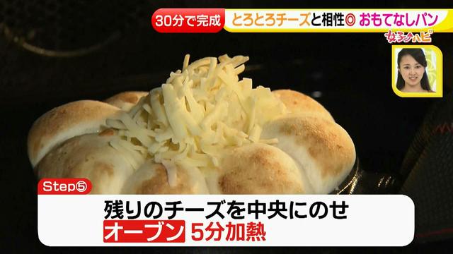 画像20: 30分で完成!超お手軽 自宅で手作りパン