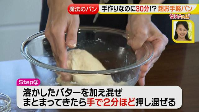 画像4: 30分で完成!超お手軽 自宅で手作りパン