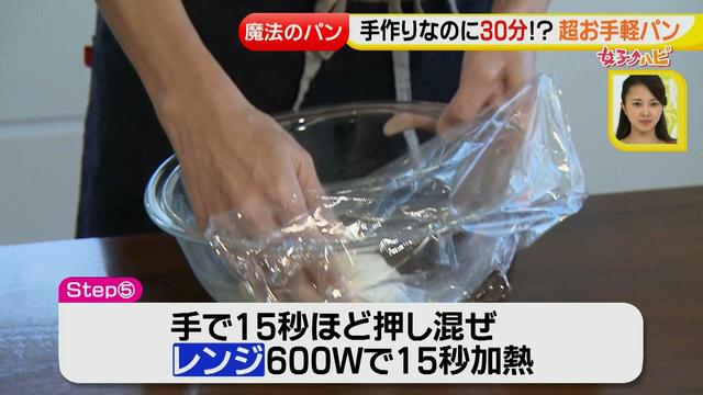 画像6: 30分で完成!超お手軽 自宅で手作りパン