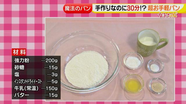 画像1: 30分で完成!超お手軽 自宅で手作りパン