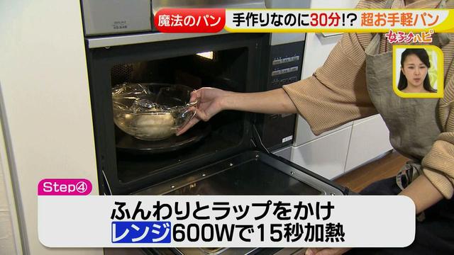 画像5: 30分で完成!超お手軽 自宅で手作りパン