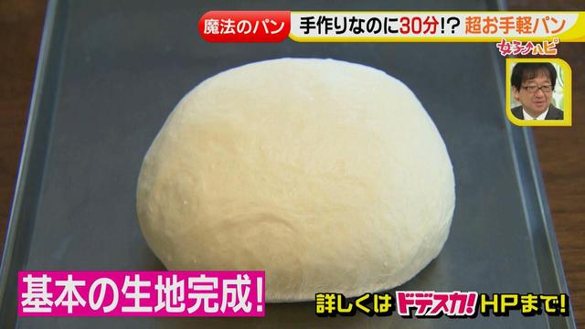 画像8: 30分で完成!超お手軽 自宅で手作りパン