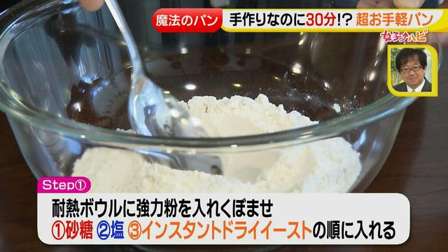 画像2: 30分で完成!超お手軽 自宅で手作りパン