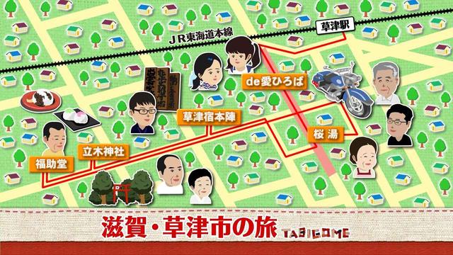 画像1: 東海道と中山道追分の宿場町 滋賀・草津市の旅