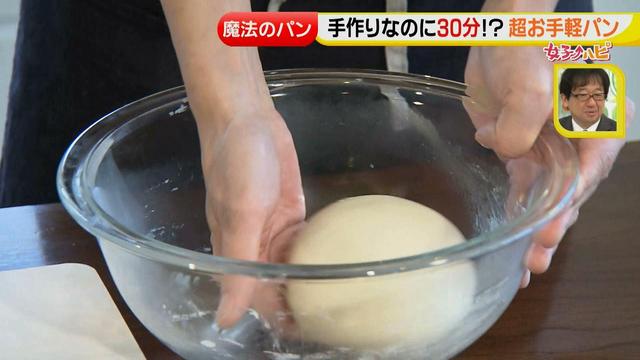画像7: 30分で完成!超お手軽 自宅で手作りパン