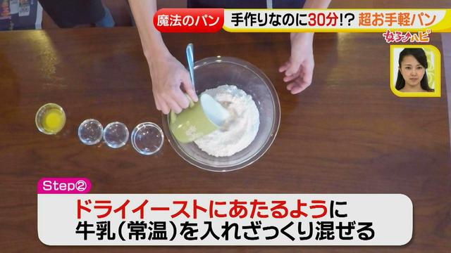 画像3: 30分で完成!超お手軽 自宅で手作りパン