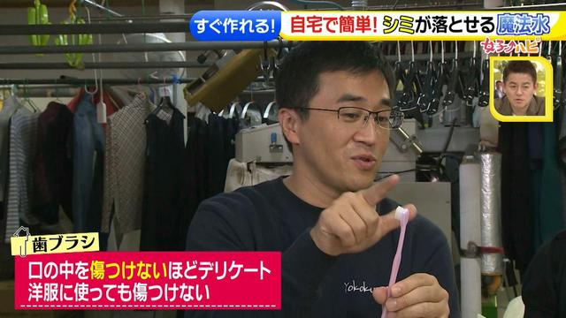 画像6: 簡単!シミが落とせる「魔法水」 ボールペンや口紅汚れも