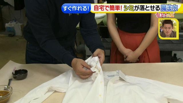 画像7: 簡単!シミが落とせる「魔法水」 ボールペンや口紅汚れも
