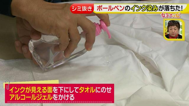 画像22: 簡単!シミが落とせる「魔法水」 ボールペンや口紅汚れも