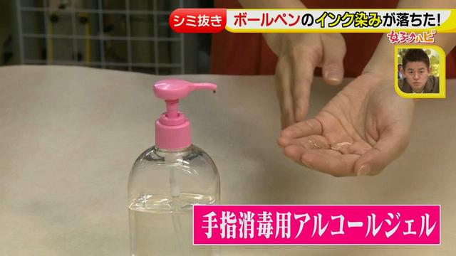 画像21: 簡単!シミが落とせる「魔法水」 ボールペンや口紅汚れも