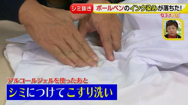 画像26: 簡単!シミが落とせる「魔法水」 ボールペンや口紅汚れも