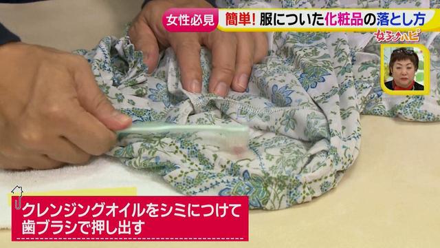 画像29: 簡単!シミが落とせる「魔法水」 ボールペンや口紅汚れも