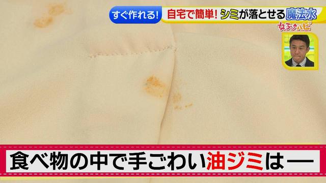 画像12: 簡単!シミが落とせる「魔法水」 ボールペンや口紅汚れも