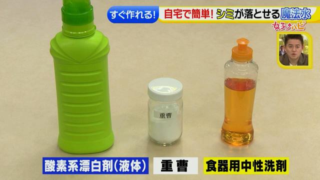 画像3: 簡単!シミが落とせる「魔法水」 ボールペンや口紅汚れも
