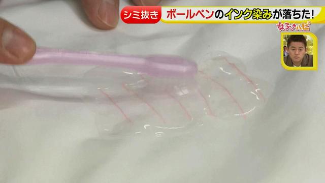 画像23: 簡単!シミが落とせる「魔法水」 ボールペンや口紅汚れも