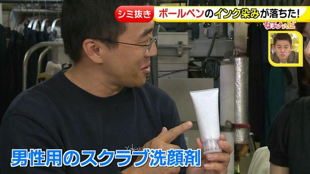 画像25: 簡単!シミが落とせる「魔法水」 ボールペンや口紅汚れも