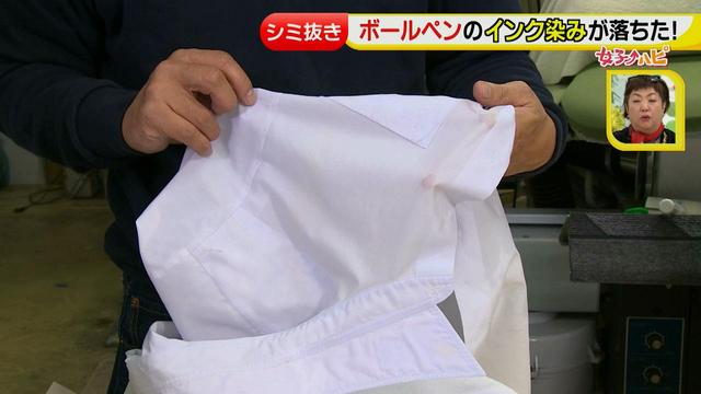 画像27: 簡単!シミが落とせる「魔法水」 ボールペンや口紅汚れも