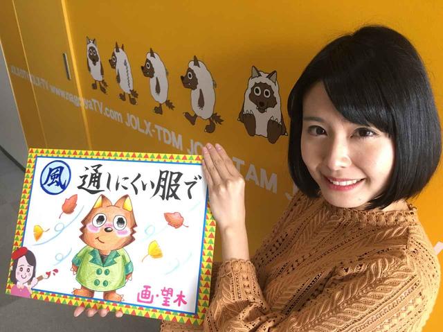 画像: 10月の土曜日は雨が続き、週末が晴れたのは実に5週間ぶり…! ただ、土曜日の午後は北風が強まります。しっかりと防寒をして、風邪を引かないようお気をつけくださいね。 水曜日ごろからまた雨が降り出しそうです。 2017年11月4日(土)放送『デルサタ』より