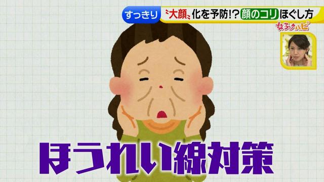 画像20: 絶対失敗しない!メイクテクニックや大顔予防も