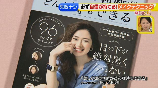 画像2: 絶対失敗しない!メイクテクニックや大顔予防も