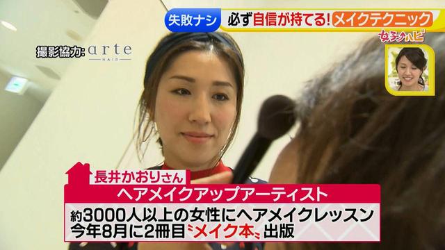 画像1: 絶対失敗しない!メイクテクニックや大顔予防も