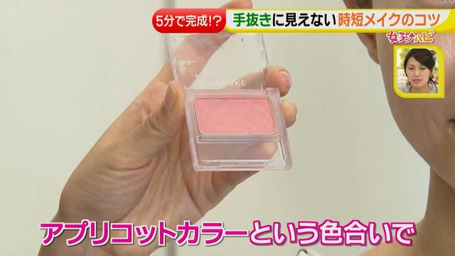 画像11: 絶対失敗しない!メイクテクニックや大顔予防も