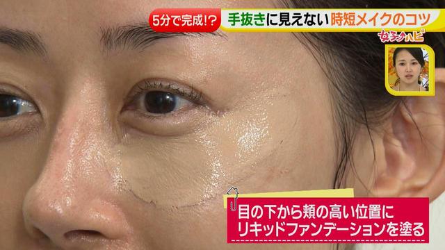 画像4: 絶対失敗しない!メイクテクニックや大顔予防も