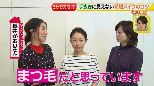 画像6: 絶対失敗しない!メイクテクニックや大顔予防も
