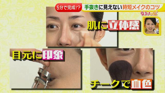 画像13: 絶対失敗しない!メイクテクニックや大顔予防も