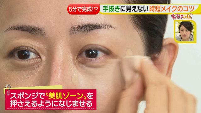 画像5: 絶対失敗しない!メイクテクニックや大顔予防も
