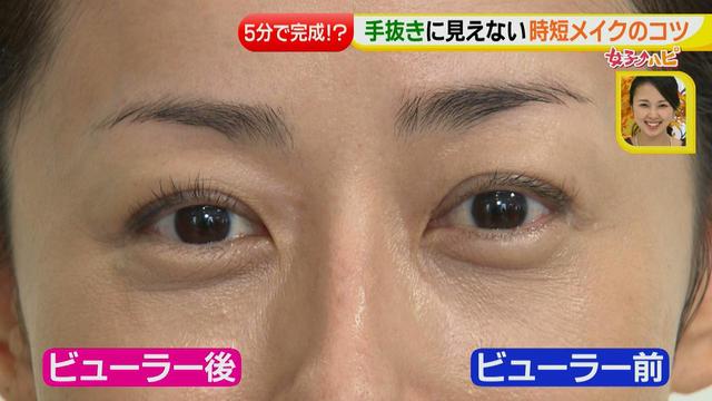 画像10: 絶対失敗しない!メイクテクニックや大顔予防も