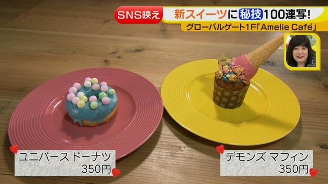 画像5: 新たな名古屋のランドマーク!最新注目スポット