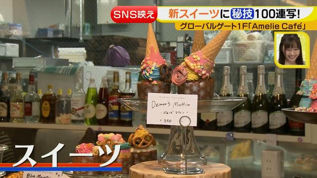 画像4: 新たな名古屋のランドマーク!最新注目スポット