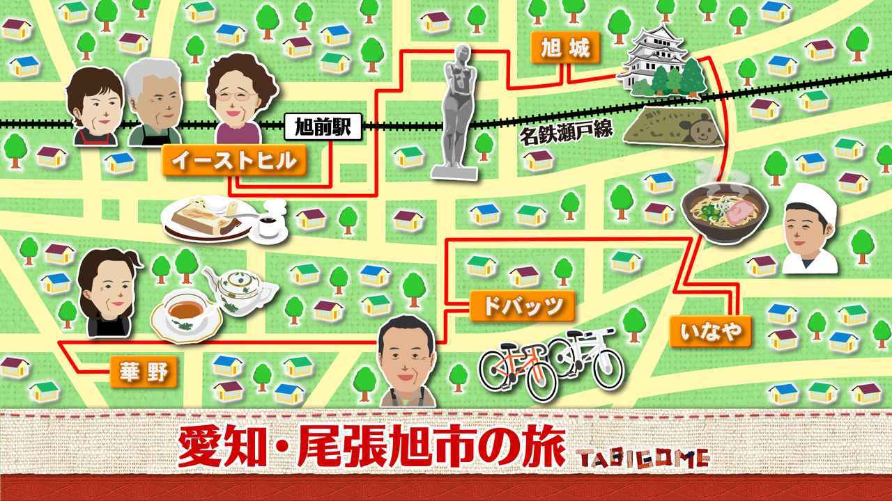画像1: 秋暁に紅茶が香るまち　愛知・尾張旭市の旅