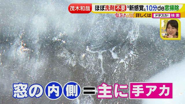 画像54: 洗剤職人のラク掃除テクニックを大公開!