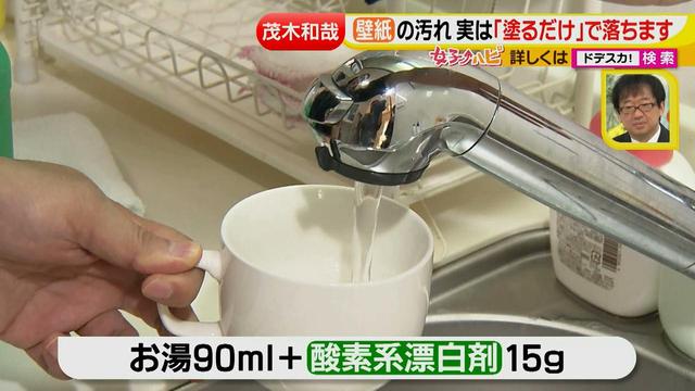 画像41: 洗剤職人のラク掃除テクニックを大公開!