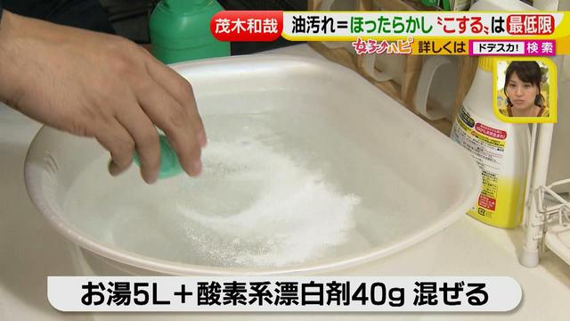 画像28: 洗剤職人のラク掃除テクニックを大公開!