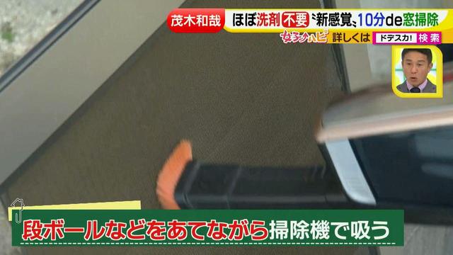 画像46: 洗剤職人のラク掃除テクニックを大公開!