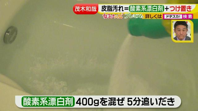 画像23: 洗剤職人のラク掃除テクニックを大公開!