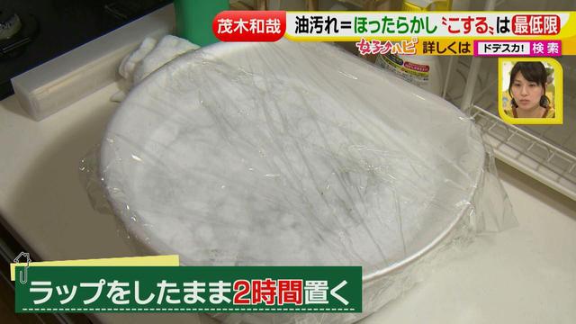 画像30: 洗剤職人のラク掃除テクニックを大公開!