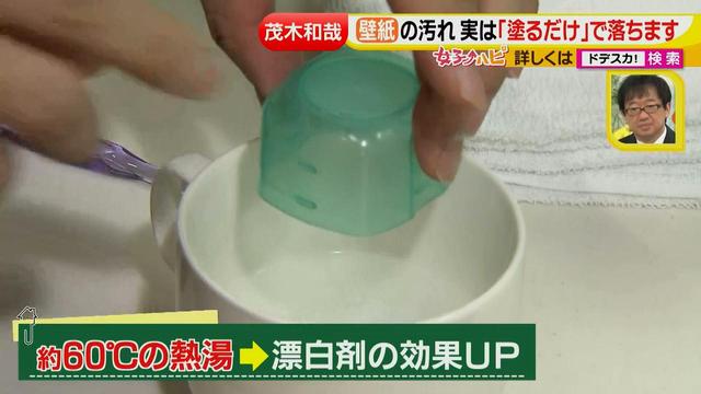 画像42: 洗剤職人のラク掃除テクニックを大公開!