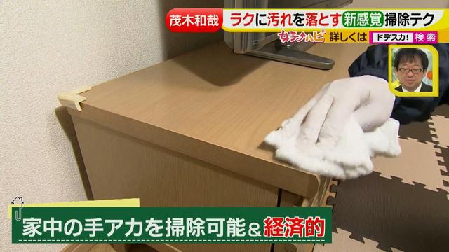 画像59: 洗剤職人のラク掃除テクニックを大公開!