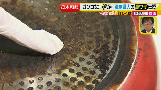 画像39: 洗剤職人のラク掃除テクニックを大公開!